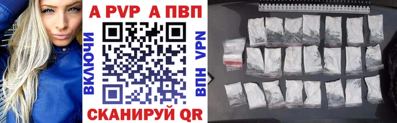 A-PVP крисы CK Волжский