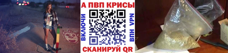 Альфа ПВП Соль  shop формула  Волжский 