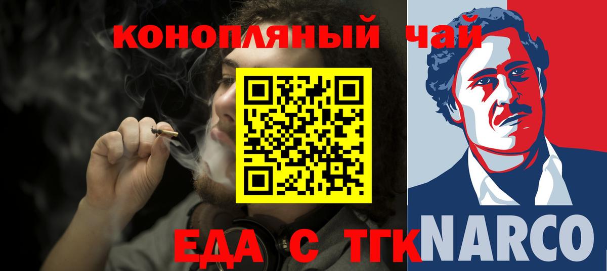 Cannafood конопля  Волжский 