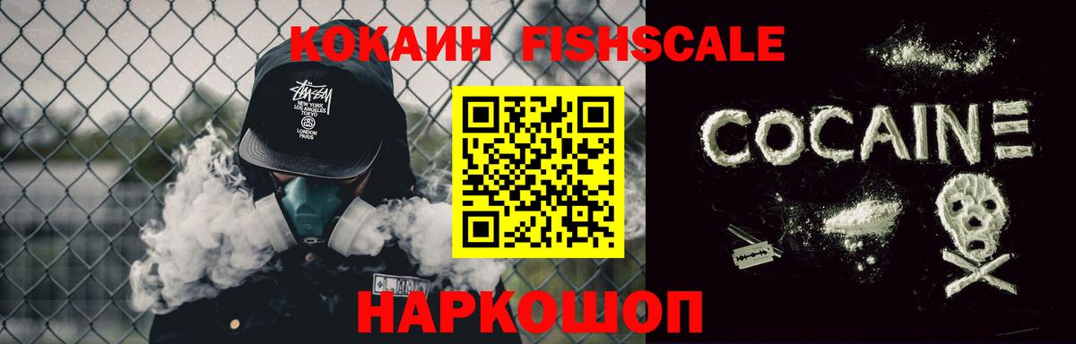 Волжский  Cocaine 97%  КОКАИН Боливия  Вход с VPN 