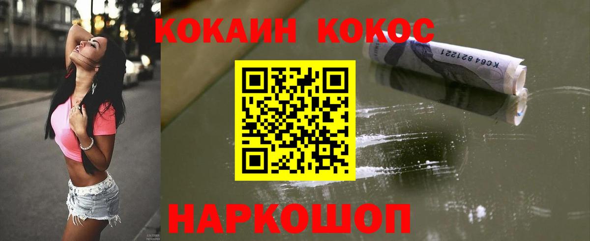 Кокаин 98% Волжский