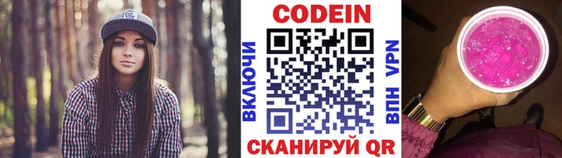 нарко площадка как зайти  Волжский  Кодеиновый сироп Lean Purple Drank  цены  