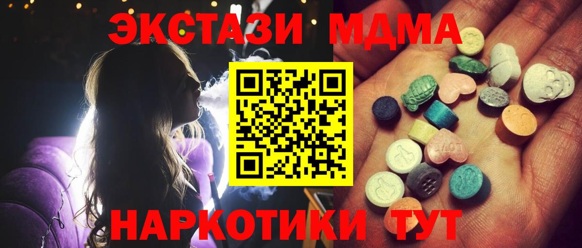 Волжский  Ecstasy  ЭКСТАЗИ диски  Вход с VPN  ЭКСТАЗИ MDMA 