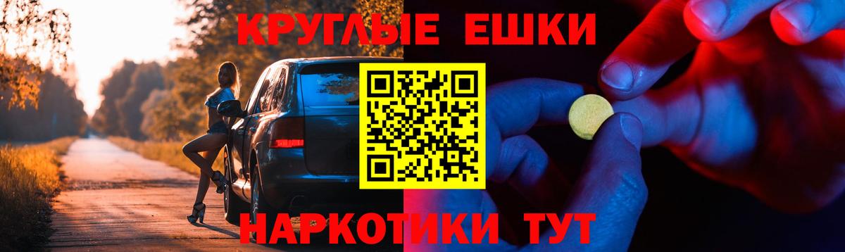 Экстази 250 мг Волжский