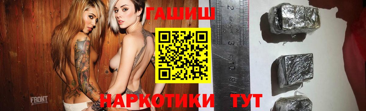 ГАШИШ ice o lator  ГАШ  Волжский  Вход с VPN 