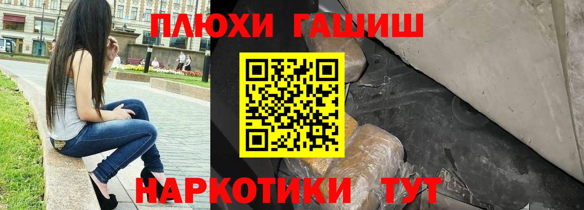 Гашиш индика сатива  ГАШИШ хэш  ГАШИШ  Волжский 