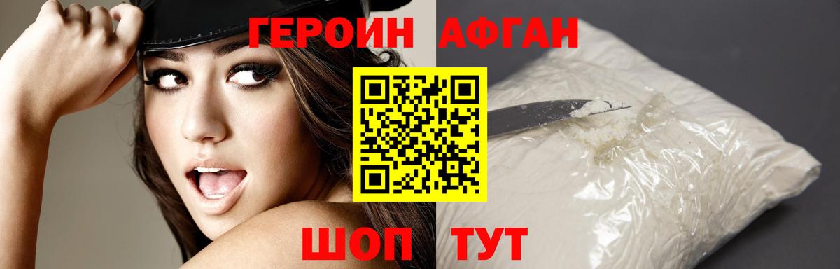 Героин герыч Волжский