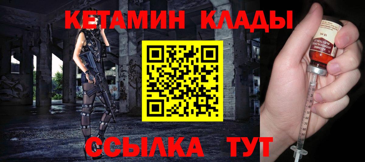 КЕТАМИН ketamine Волжский