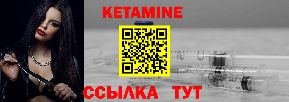 Кетамин ketamine  Волжский  Кетамин VHQ 