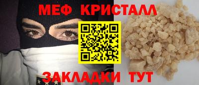 меф Гагарин