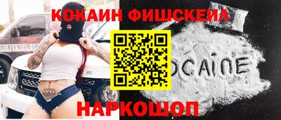 кокаин Балаково
