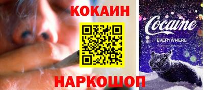 кокаин Балаково