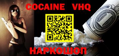 кокаин Балаково