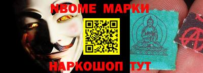 марки nbome Балашиха