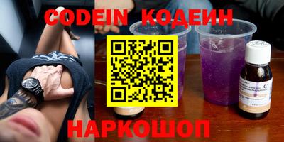 кокаин Балаково