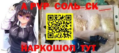 кокаин Балаково