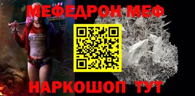 мескалин Балаково