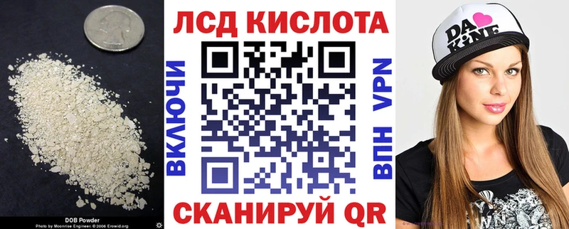 ЛСД экстази кислота  Волжский 