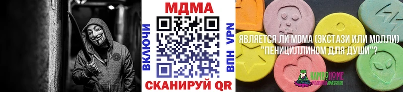МДМА VHQ  где продают   Волжский 