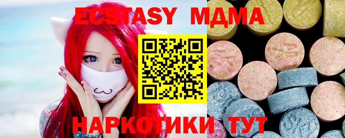 Меф мяу мяу Волжский