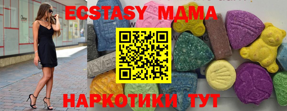 MDMA  Волжский  МДМА молли 