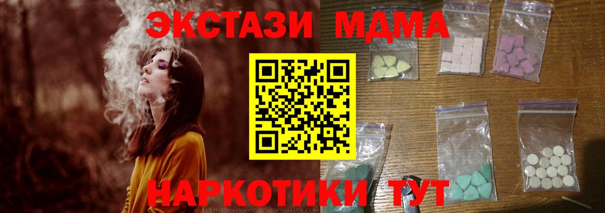 MDMA Molly Волжский