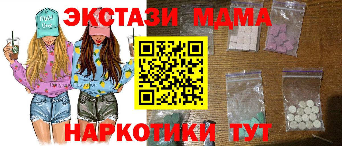 MDMA VHQ  МДМА VHQ  Волжский  Вход с VPN 