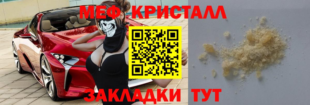 Мефедрон  Волжский