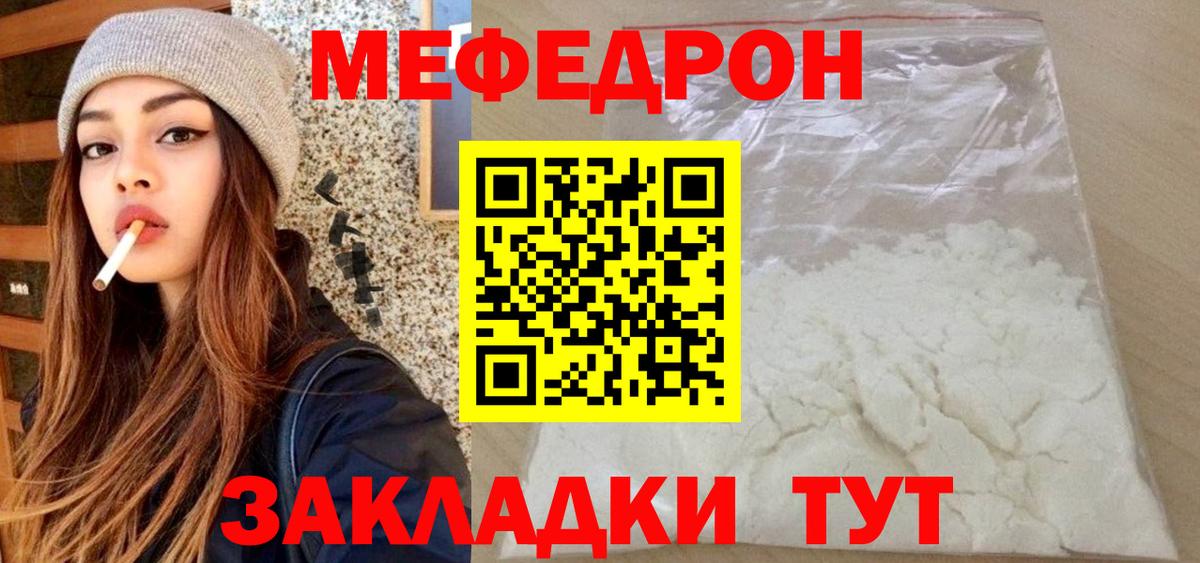 ГЕРОИН  Метадон  Мефедрон   Волжский  Меф   ГАШИШ  Канабис  Конопля  ГАШ 