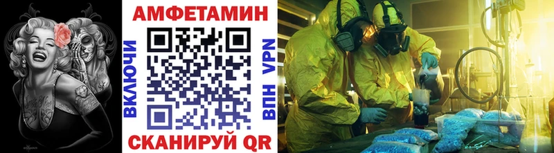 Метамфетамин винт Волжский