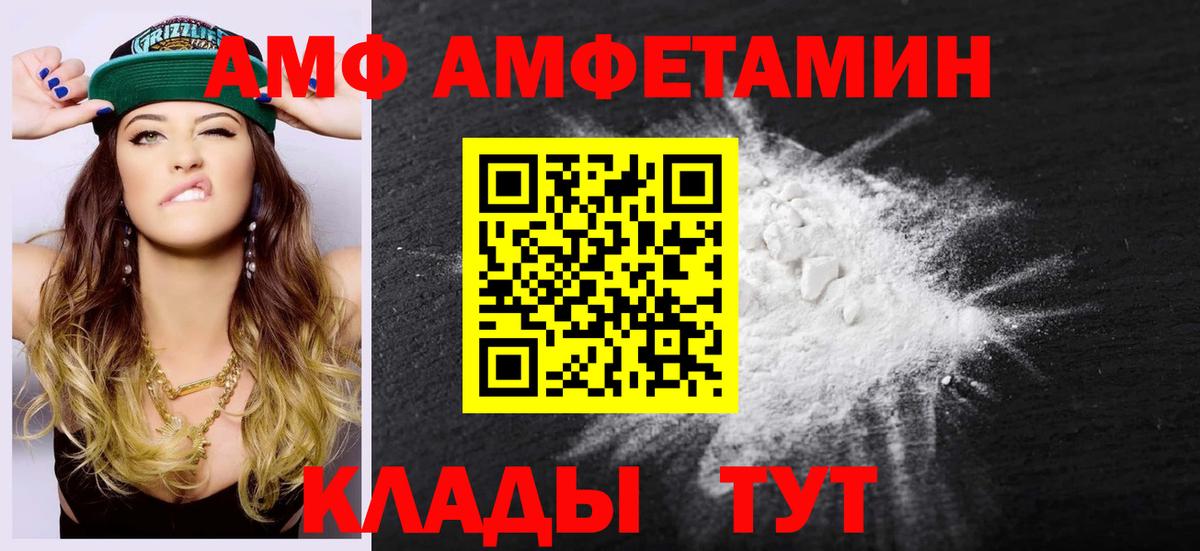 МЕТАМФЕТАМИН Methamphetamine  Волжский  МЕТАМФЕТАМИН Methamphetamine 