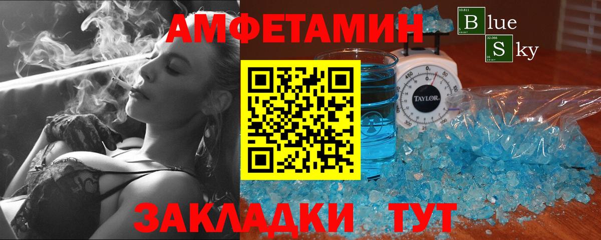 Волжский  Метамфетамин винт  Метамфетамин винт  Вход с VPN 
