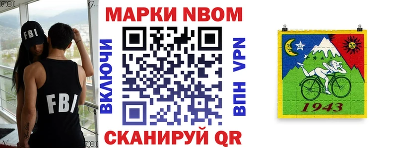 Марки 25I-NBOMe 1500мкг  Волжский 
