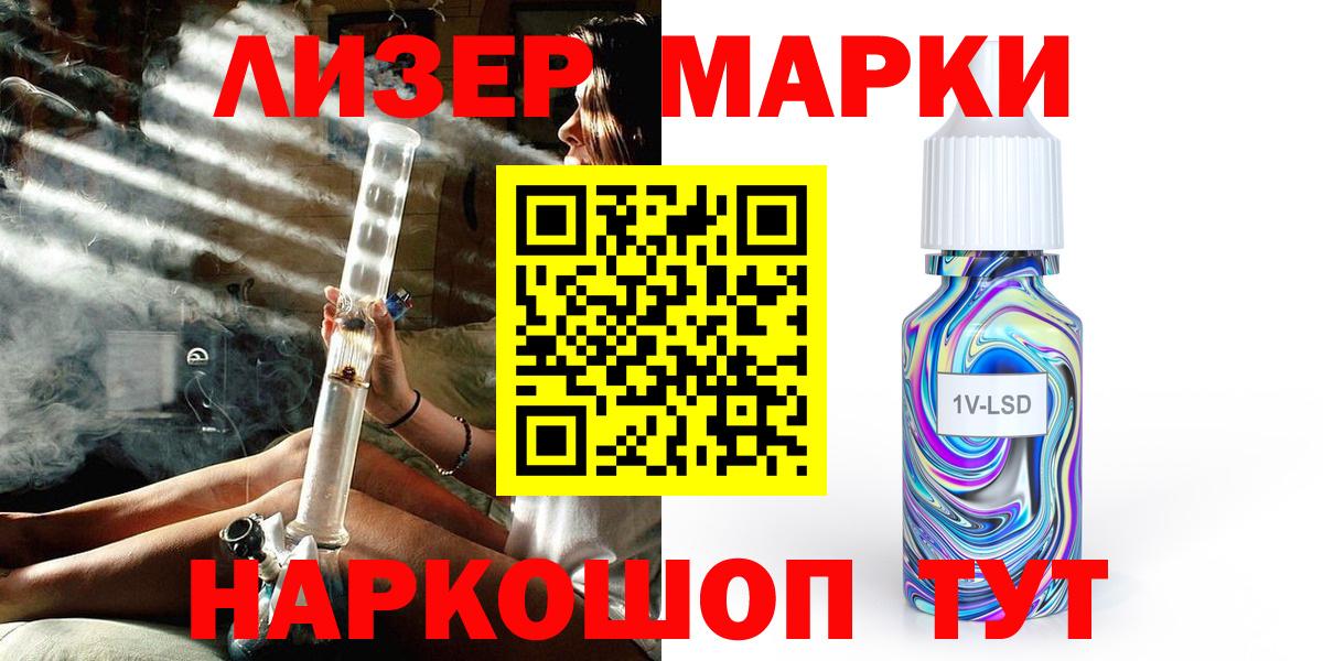 Марки 25I-NBOMe 1,5мг  Марки N-bome  Волжский  Марки 25I-NBOMe 1,5мг 