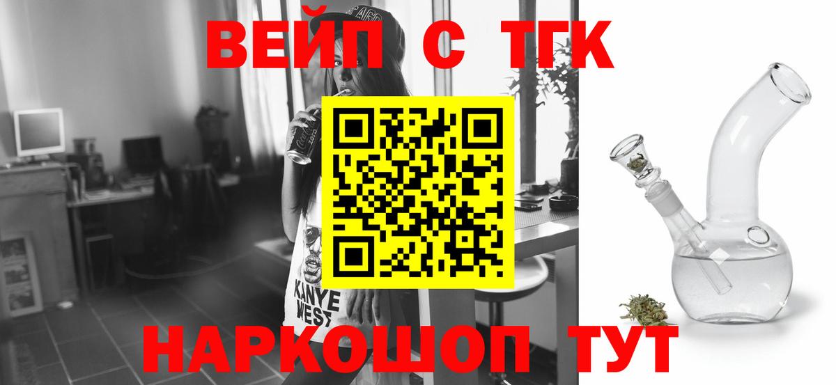 Дистиллят ТГК жижа  Волжский 