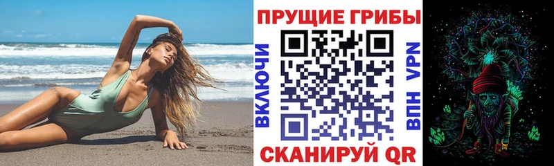 Псилоцибиновые грибы ЛСД  Волжский 