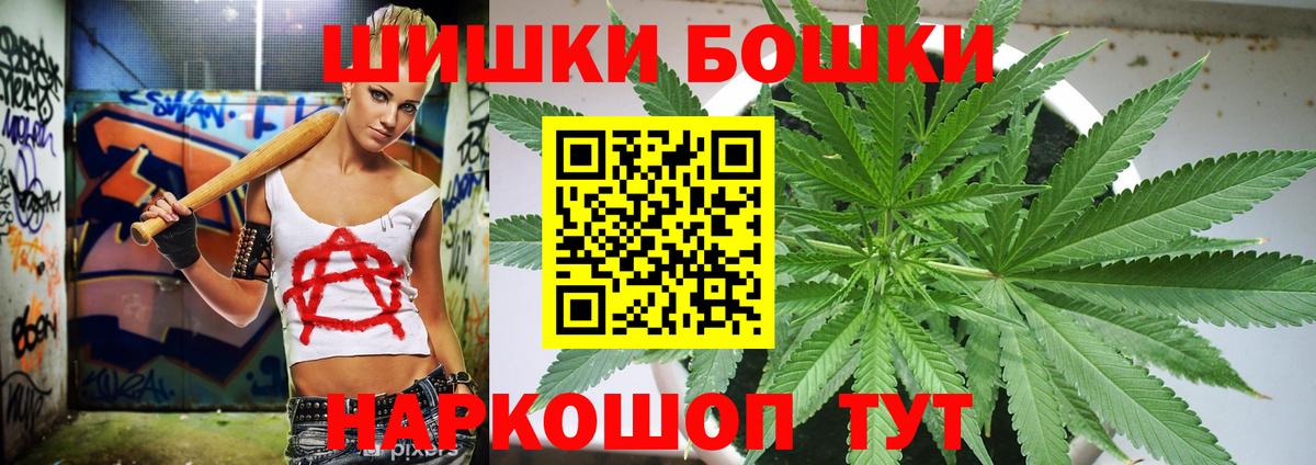 Бошки Шишки MAZAR  Марихуана планчик  Волжский  Шишки марихуана OG Kush  Вход с VPN 